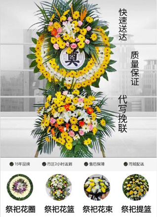 安徽亳州市利辛县城关镇佛镇村花圈代送